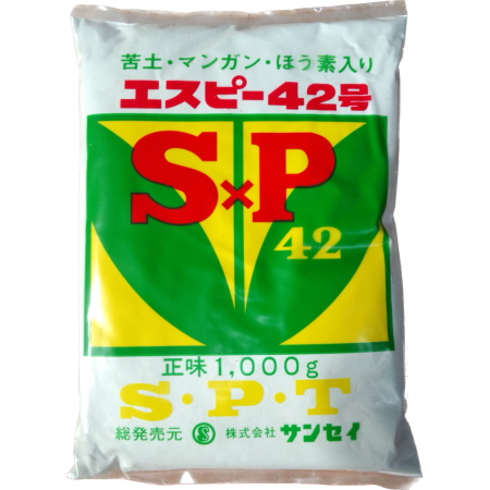 S×P42号 | 商品紹介 | 株式会社京都農販